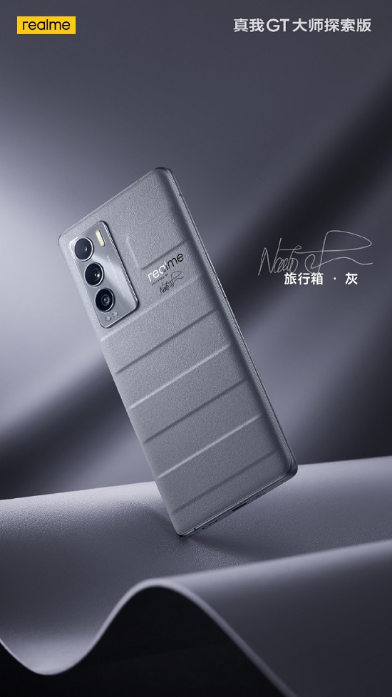 realme 真我GT 大師系列定檔3000元？質價比無敵？
