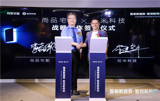 創(chuàng)米小白2.0品牌煥新，“小白慧家”進(jìn)擊廣州建博會熱招城市合伙人