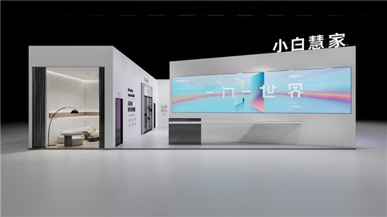 創(chuàng)米小白2.0品牌煥新，“小白慧家”進(jìn)擊廣州建博會熱招城市合伙人