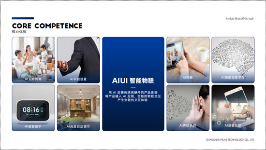 創(chuàng)米小白2.0品牌煥新，“小白慧家”進(jìn)擊廣州建博會熱招城市合伙人