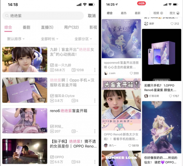 天貓小黑盒獨(dú)家首發(fā)OPPO Reno6星黛紫，新玩法助攻破圈營(yíng)銷現(xiàn)象級(jí)爆發(fā)