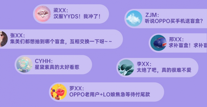 天貓小黑盒獨(dú)家首發(fā)OPPO Reno6星黛紫，新玩法助攻破圈營(yíng)銷現(xiàn)象級(jí)爆發(fā)