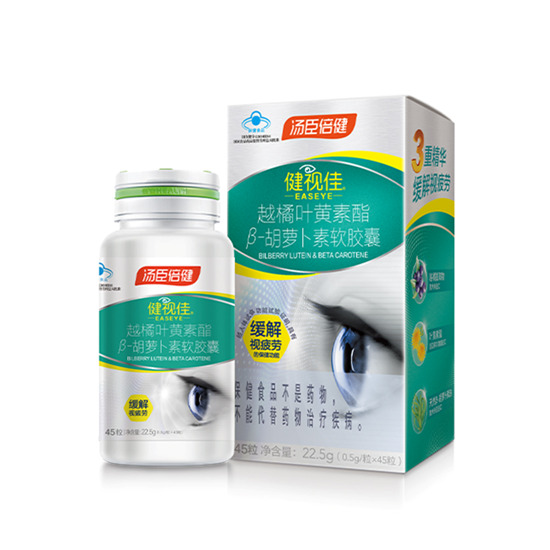 視疲勞多久才能恢復？讓葉黃素的作用來幫你改善吧