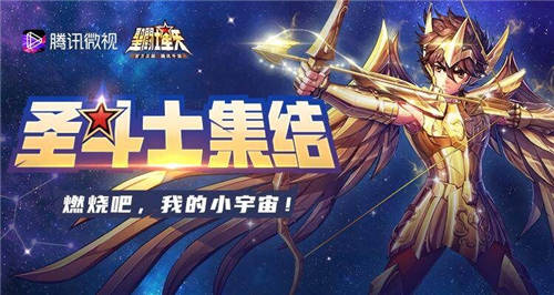 騰訊微視發(fā)力運動捕捉技術，一張照片即可集結“黃金圣斗士”