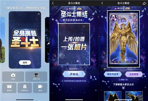 騰訊微視發(fā)力運動捕捉技術，一張照片即可集結“黃金圣斗士”