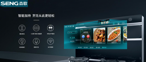 什么牌子集成灶最好？森歌成就冠軍品質(zhì)，讓健康生活唾手可得