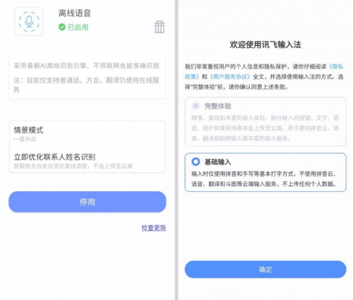 助力手機(jī)輸入效率提升，訊飛輸入法持續(xù)引領(lǐng)行業(yè)創(chuàng)新！
