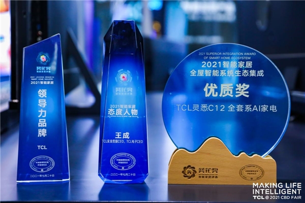 2021建博會(huì)最大贏家！TCL將十四項(xiàng)“葵花獎(jiǎng)”收入囊中