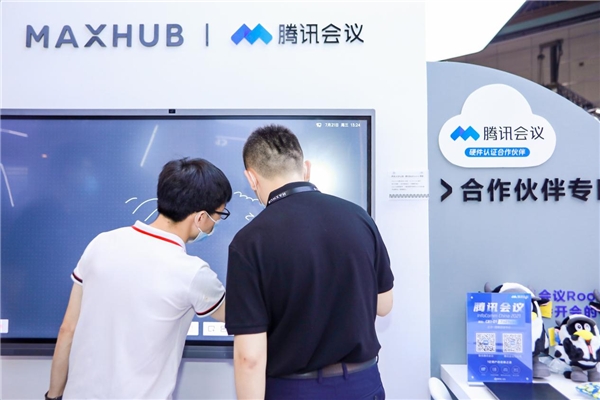 MAXHUB“X+計(jì)劃”再迎新成員，北京InfoComm首發(fā)騰訊會(huì)議Rooms專(zhuān)款CC系列