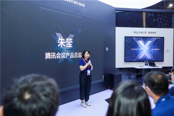 MAXHUB“X+計(jì)劃”再迎新成員，北京InfoComm首發(fā)騰訊會(huì)議Rooms專(zhuān)款CC系列