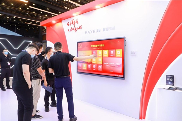 MAXHUB亮相北京InfoComm China 2021，引領(lǐng)智慧協(xié)同新浪潮