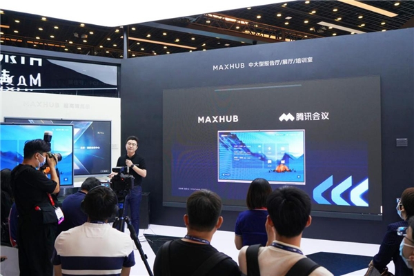 MAXHUB亮相北京InfoComm China 2021，引領(lǐng)智慧協(xié)同新浪潮