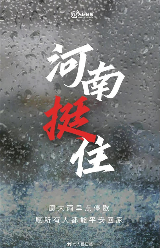 英皇集團(tuán)主席楊受成及執(zhí)行董事楊政龍率藝人捐贈(zèng)1360萬(wàn)馳援鄭州