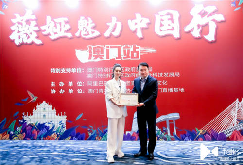 薇婭做客澳門新媒體大講堂，助力直播新發(fā)展