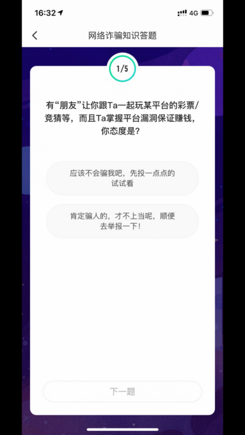 SoulApp打擊殺豬盤 守護清朗綠色安全的社交環(huán)境