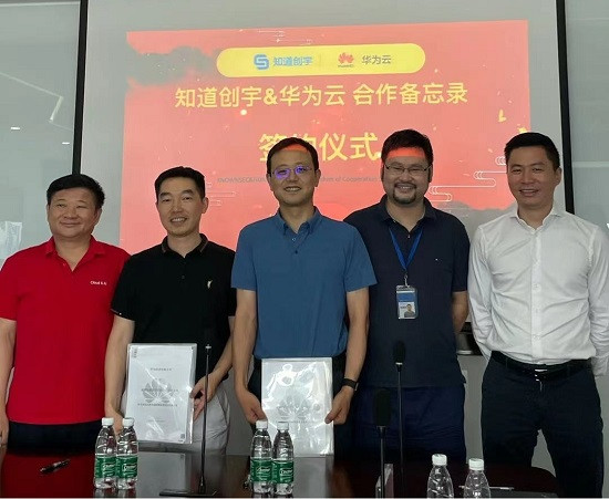 共筑安全內(nèi)容分發(fā)，知道創(chuàng)宇與華為云簽署合作備忘錄