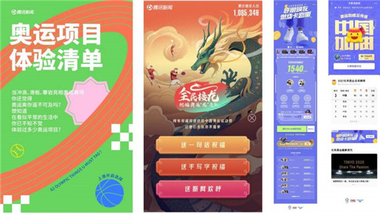 騰訊開啟數(shù)字奧運(yùn)新征程