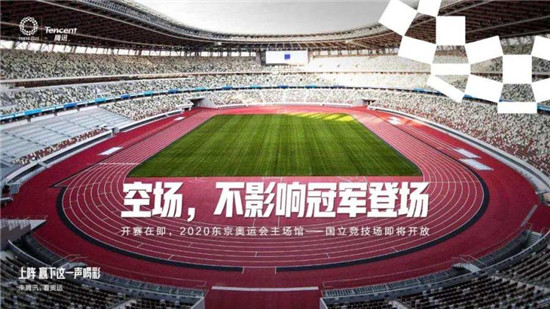 騰訊開啟數(shù)字奧運(yùn)新征程