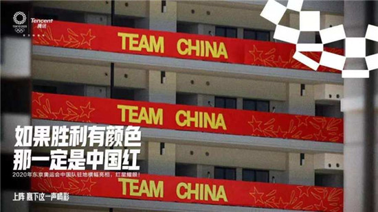 騰訊開啟數(shù)字奧運(yùn)新征程