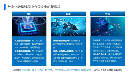 一文看懂“飛連”：字節(jié)跳動10w+員工是如何上網(wǎng)的