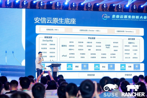 讓開源真正開放，助力企業(yè)激活無限創(chuàng)新，第四屆ECIC圓滿落幕