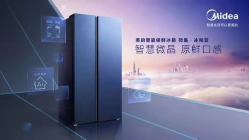 美的微晶冰箱以云數(shù)據(jù)為驅(qū)動，實現(xiàn)智能保鮮冰箱智慧新升級