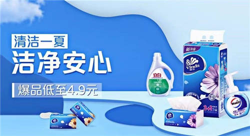 生活不能將就 上“真快樂(lè)”家清好物拼起來(lái)