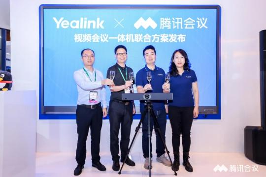 億聯(lián)網(wǎng)絡現(xiàn)身北京InfoComm，展現(xiàn)國產(chǎn)智造辦公全場景