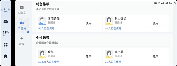 億咖通科技賦能星越L智能座艙吉利銀河OS，構(gòu)建吉利全車智能控制中心