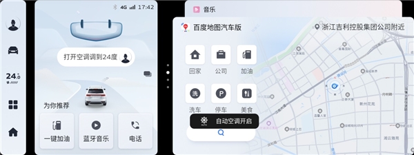 億咖通科技賦能星越L智能座艙吉利銀河OS，構(gòu)建吉利全車智能控制中心