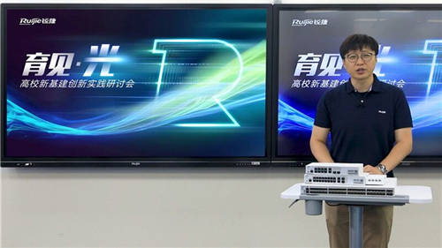 當(dāng)“教育信息化”遇見“光”，高校校園網(wǎng)建設(shè)新選擇