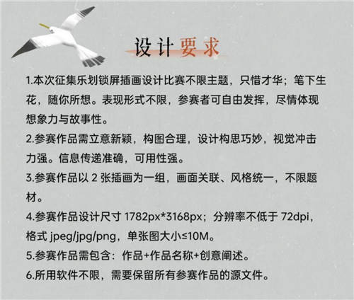 超40萬獎金，2021樂劃鎖屏插畫大賞來襲