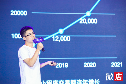 私域分銷助力商家生意增長，微店私域大咖資源對接會在青島舉行