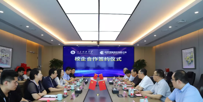 探索多維合作，中孚信息與山東科技大學(xué)達(dá)成校企合作