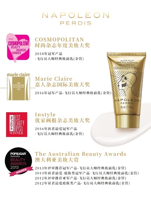 拿破侖妝前乳——Pony力薦、蘇芒稱贊的“干皮救星”不得不愛！