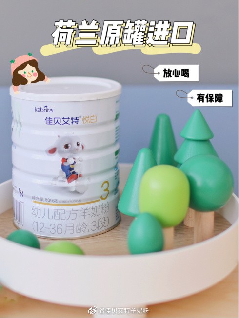 羊奶粉還是牛奶粉好呢，寶寶轉(zhuǎn)奶不踩雷