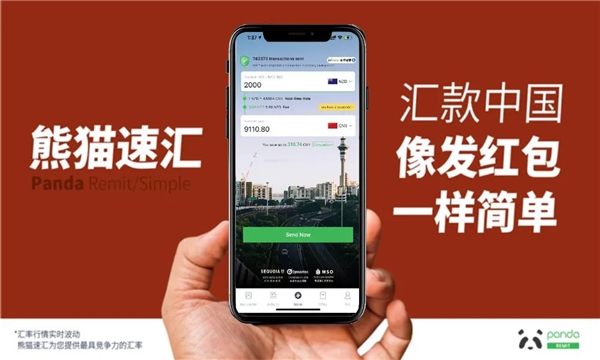 新西蘭進一步抵抗病毒！紐幣觸底反彈在即？熊貓速匯助你匯款中國！