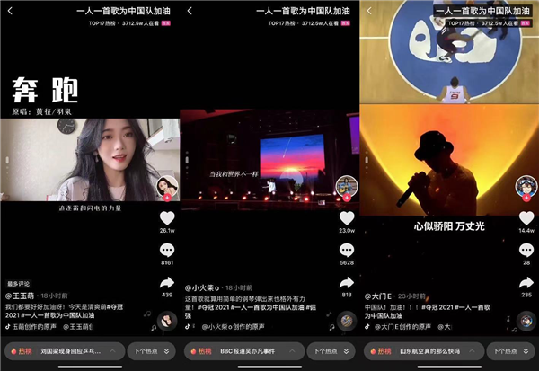 「冠軍駕到」為中國隊打call應(yīng)援！劉建宏等知名大V抖音直播陪你一起聊開幕式