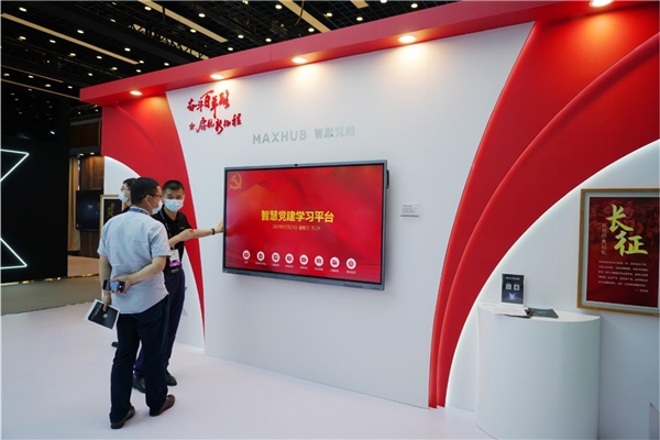 北京InfoComm 2021回顧，超人氣MAXHUB展臺盤點
