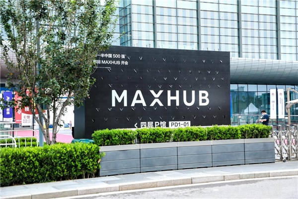 北京InfoComm 2021回顧，超人氣MAXHUB展臺盤點