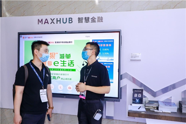 北京InfoComm 2021回顧，超人氣MAXHUB展臺盤點