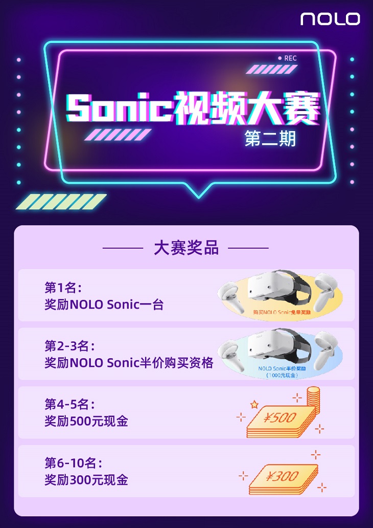 NOLO Sonic全民健身周：買即贈至高496元的9款游戲禮包！