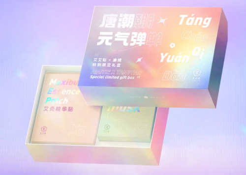 敷貼有道，有“艾”一夏！艾艾貼X唐嫣特別限定禮盒驚喜來襲！
