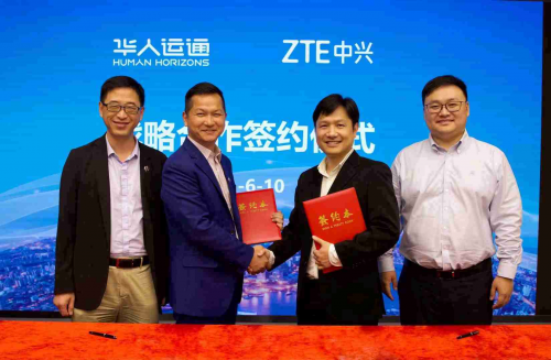 中興通訊華人運通宣布戰(zhàn)略合作 推進5G車路協(xié)同