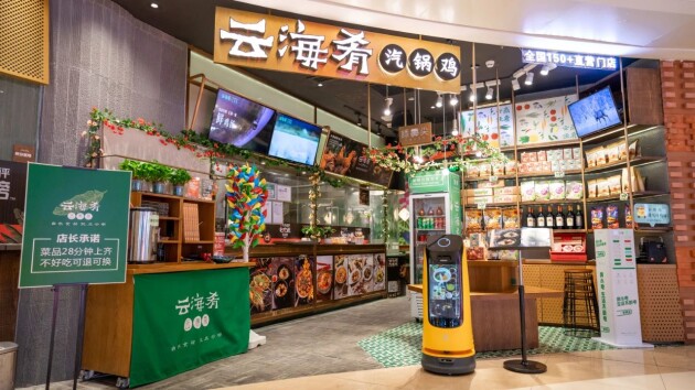 普渡機器人“葫蘆”上崗云海肴，助力餐廳拓客引流
