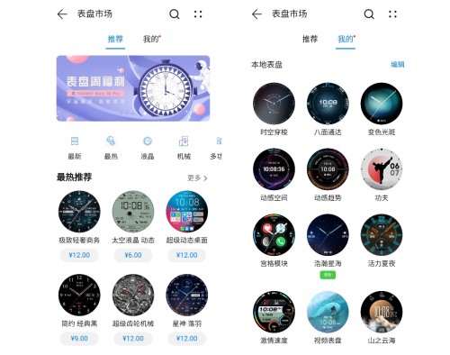 華為WATCH系列上新運(yùn)動(dòng)主題表盤，為運(yùn)動(dòng)的拼搏精神喝彩