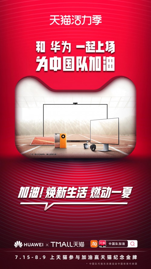 華為WATCH系列上新運(yùn)動(dòng)主題表盤，為運(yùn)動(dòng)的拼搏精神喝彩