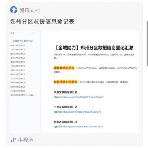 轉發(fā)擴散！洪災面前這些產品能幫大忙！