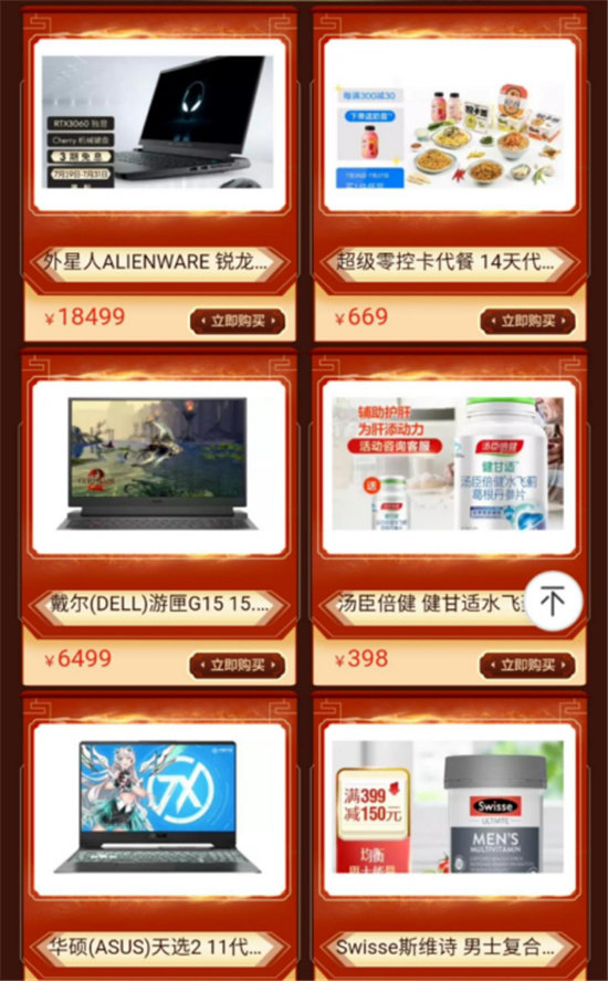斗破蒼穹粉絲速來京東游戲粉絲日領(lǐng)驚喜！戴爾等爆款游戲本直降千元