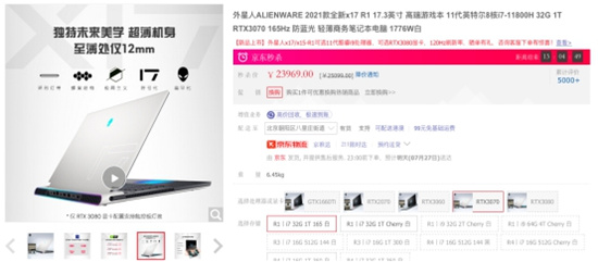 斗破蒼穹粉絲速來京東游戲粉絲日領(lǐng)驚喜！戴爾等爆款游戲本直降千元